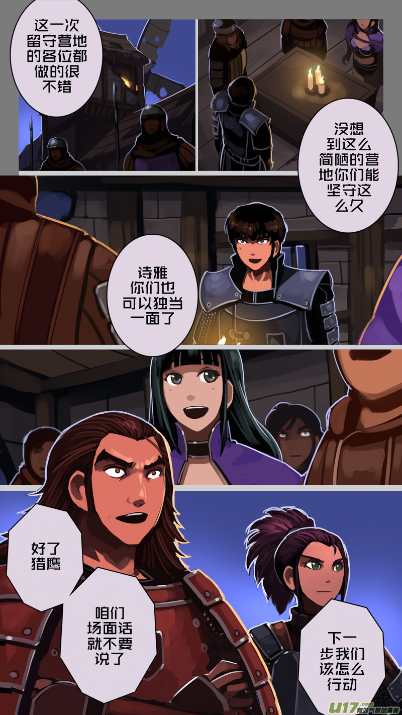 剑锋帝国215 第十二话 四方绝杀（四十三）