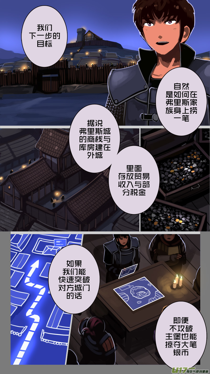 剑锋帝国215 第十二话 四方绝杀（四十三）