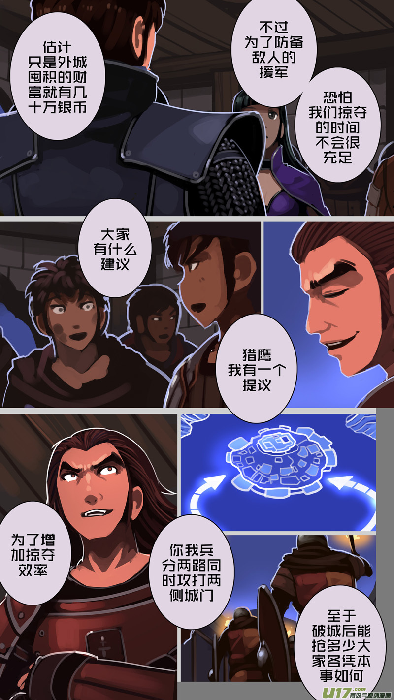 剑锋帝国215 第十二话 四方绝杀（四十三）