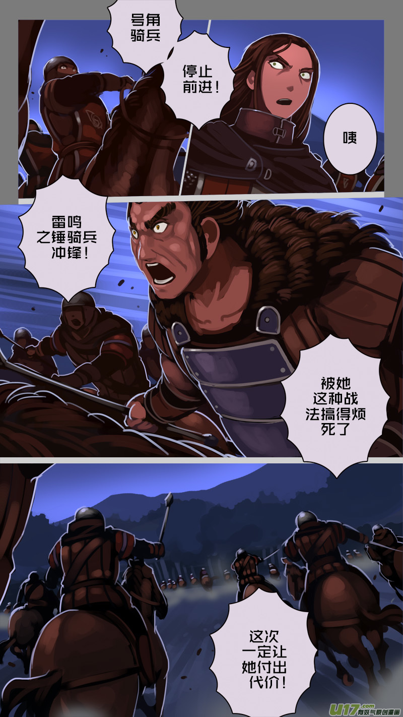 剑锋帝国215 第十二话 四方绝杀（四十三）