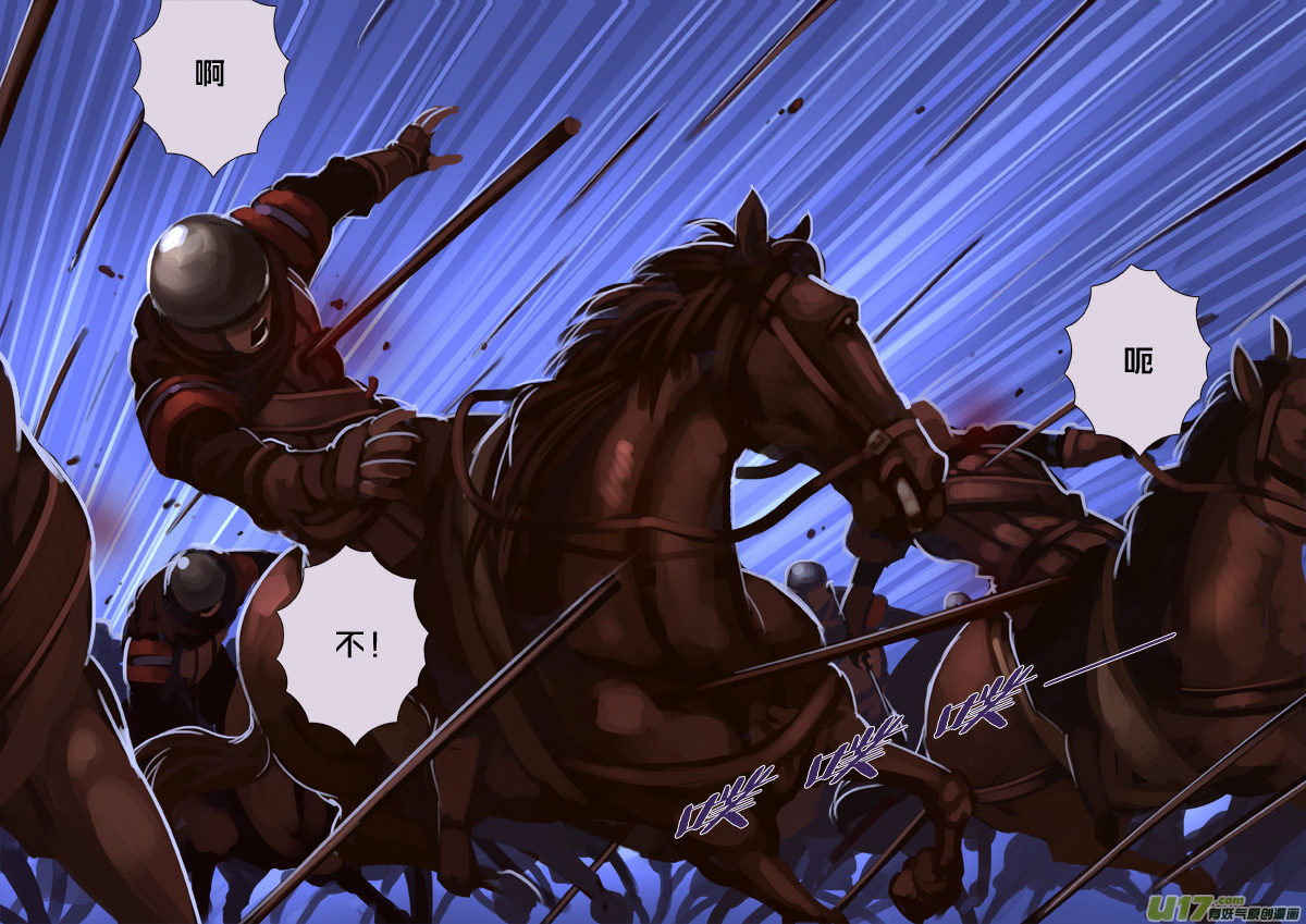 剑锋帝国215 第十二话 四方绝杀（四十三）