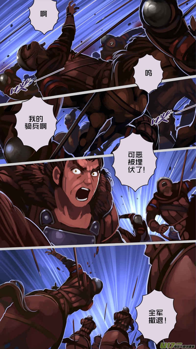 剑锋帝国215 第十二话 四方绝杀（四十三）