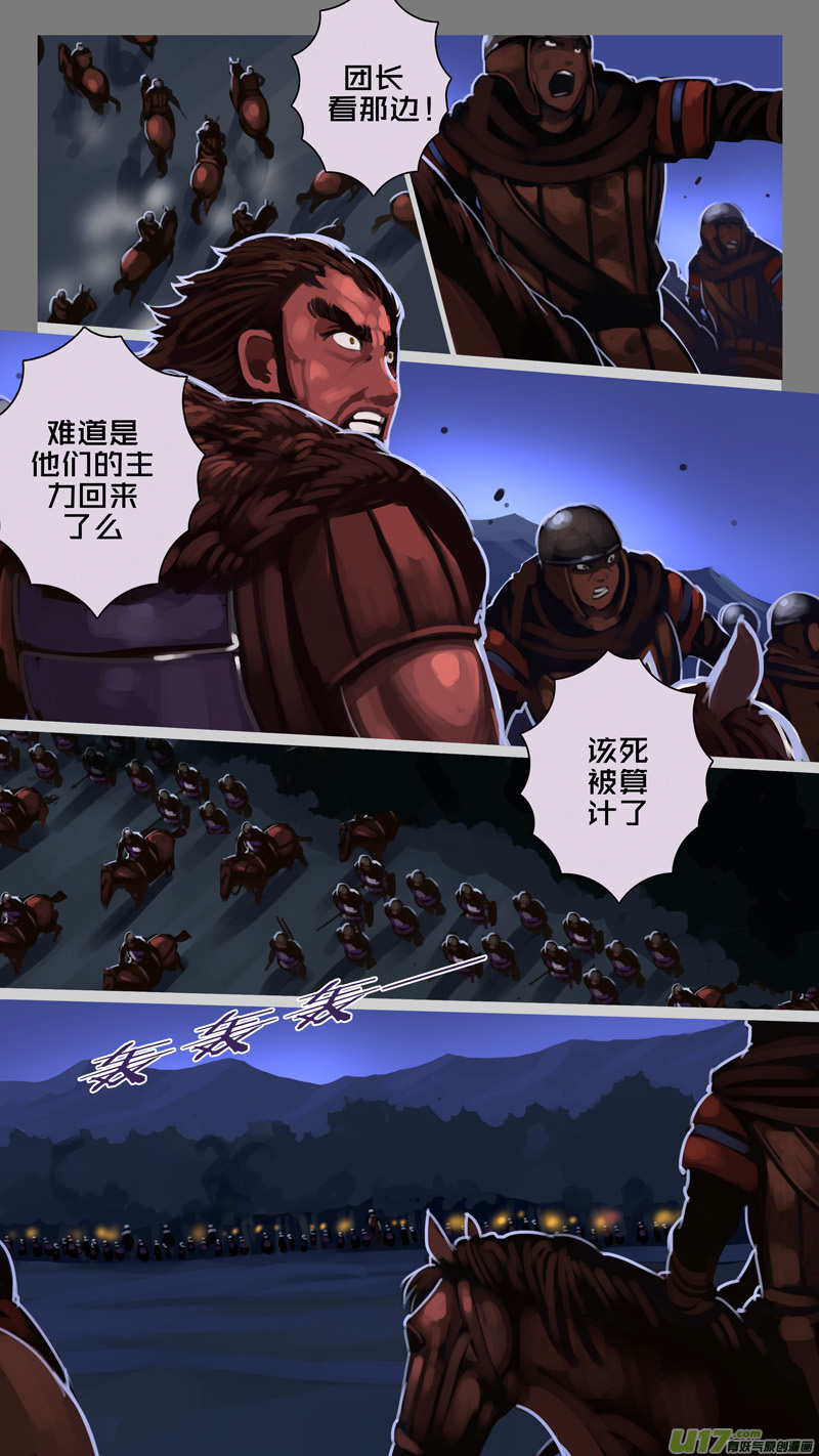 剑锋帝国215 第十二话 四方绝杀（四十三）