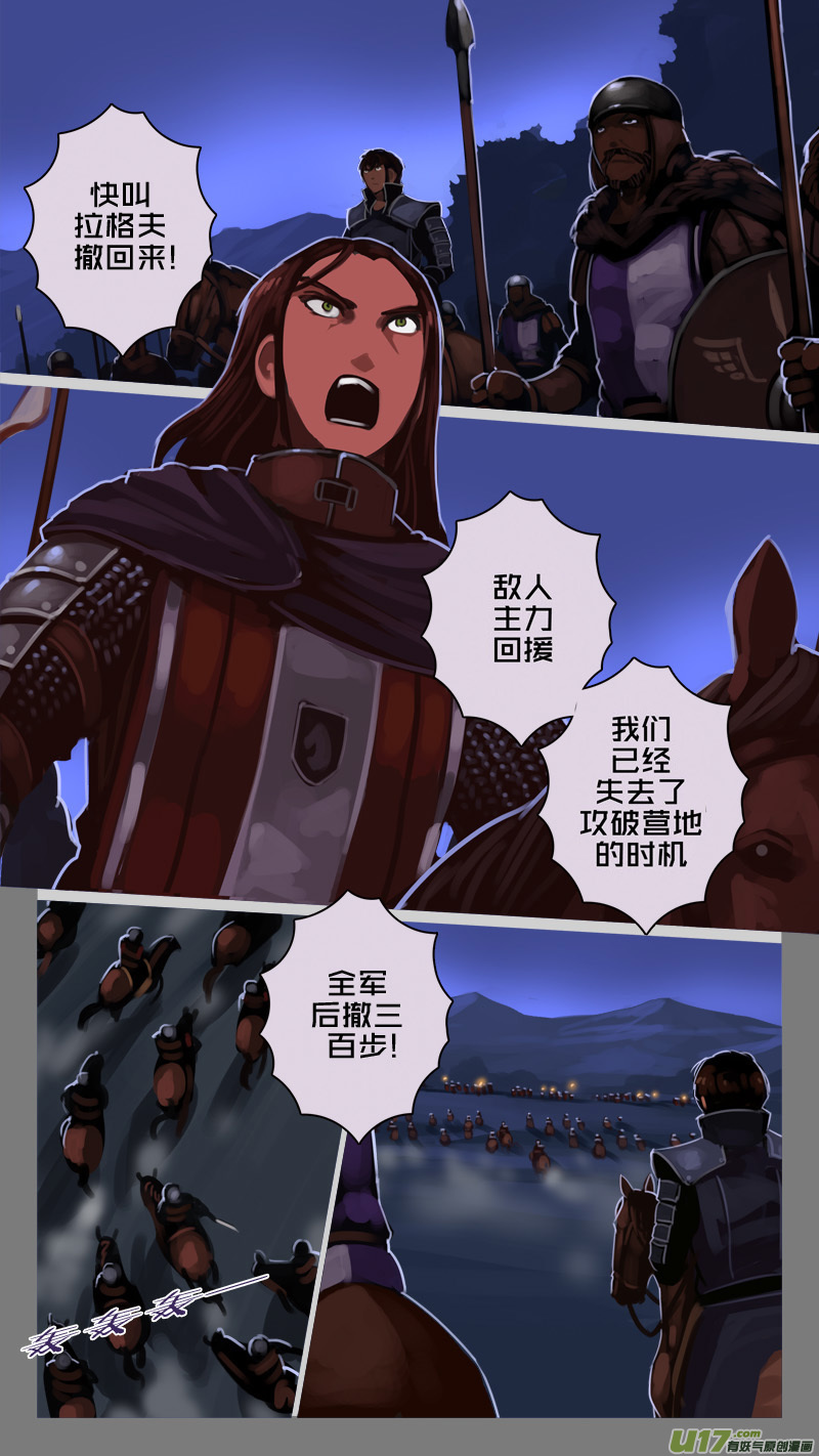 剑锋帝国215 第十二话 四方绝杀（四十三）