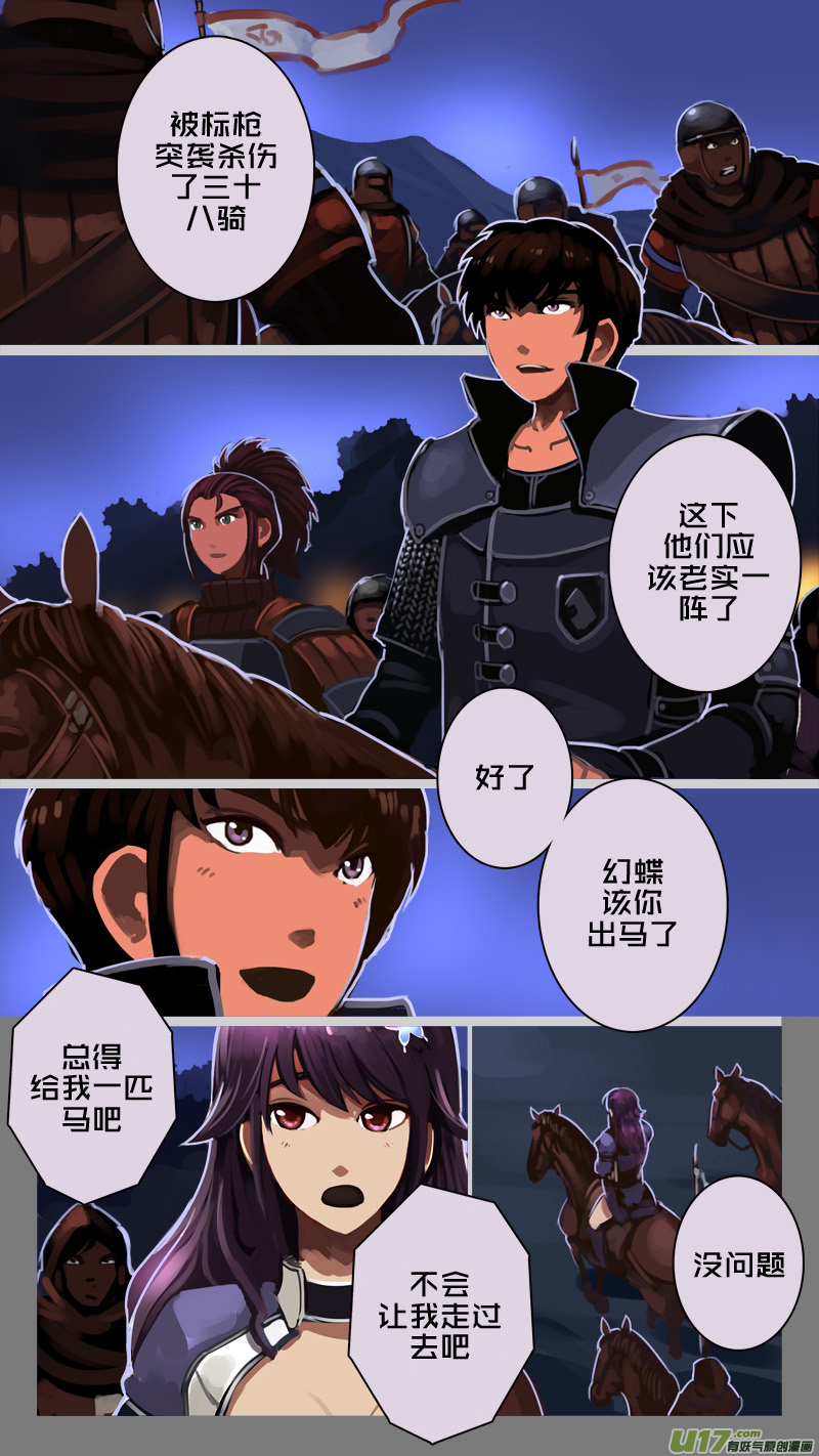 剑锋帝国215 第十二话 四方绝杀（四十三）