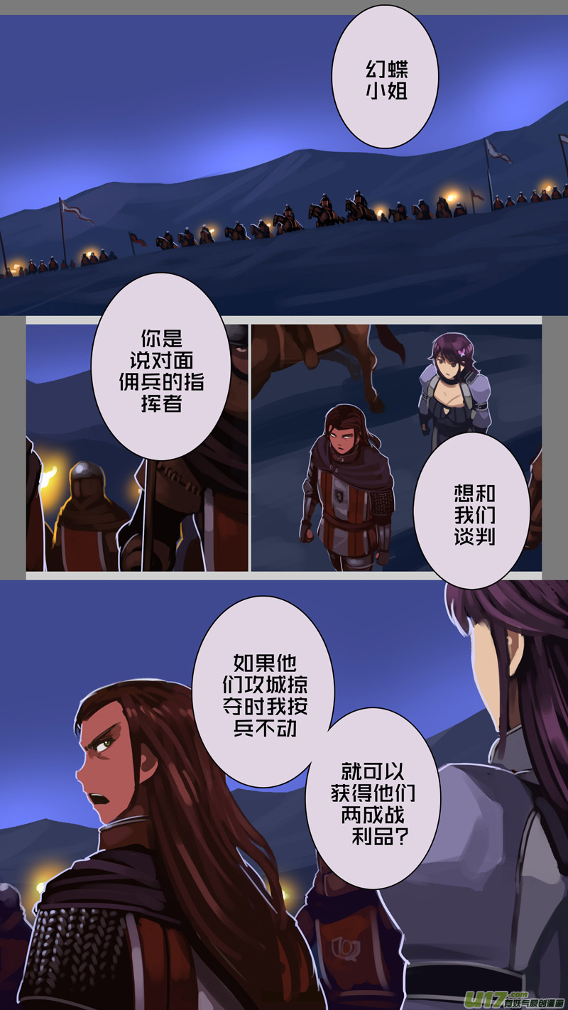 剑锋帝国216 第十二话 四方绝杀（四十四）