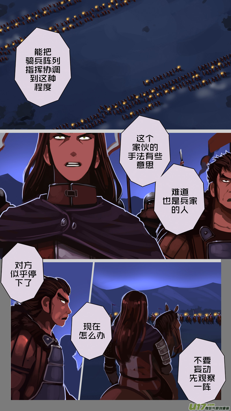 剑锋帝国216 第十二话 四方绝杀（四十四）