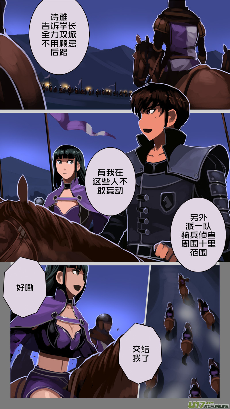 剑锋帝国216 第十二话 四方绝杀（四十四）