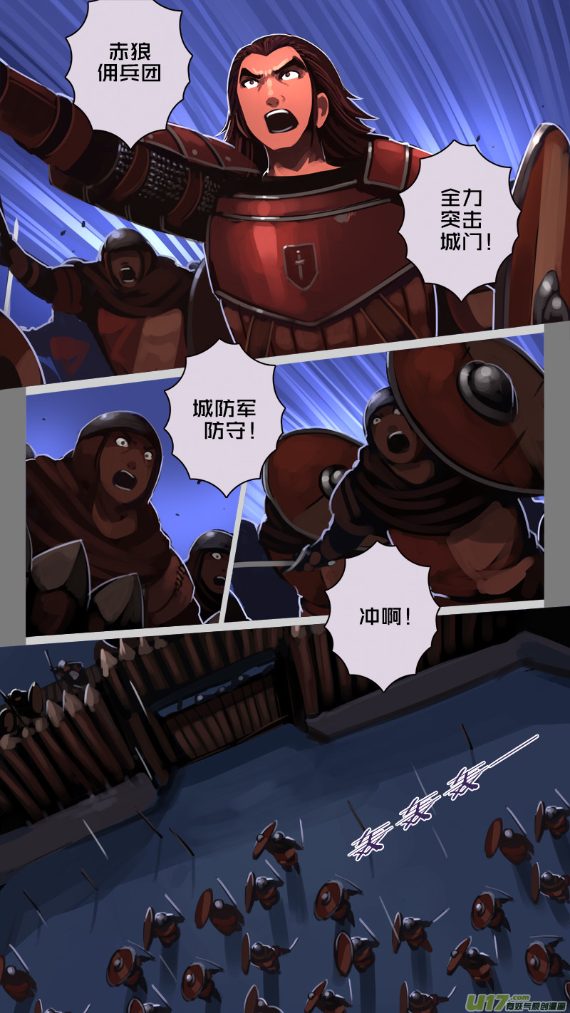 剑锋帝国216 第十二话 四方绝杀（四十四）