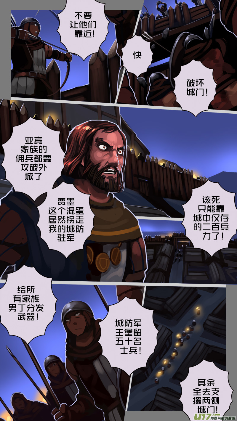 剑锋帝国216 第十二话 四方绝杀（四十四）