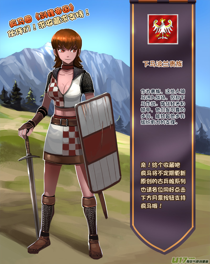 剑锋帝国216 第十二话 四方绝杀（四十四）