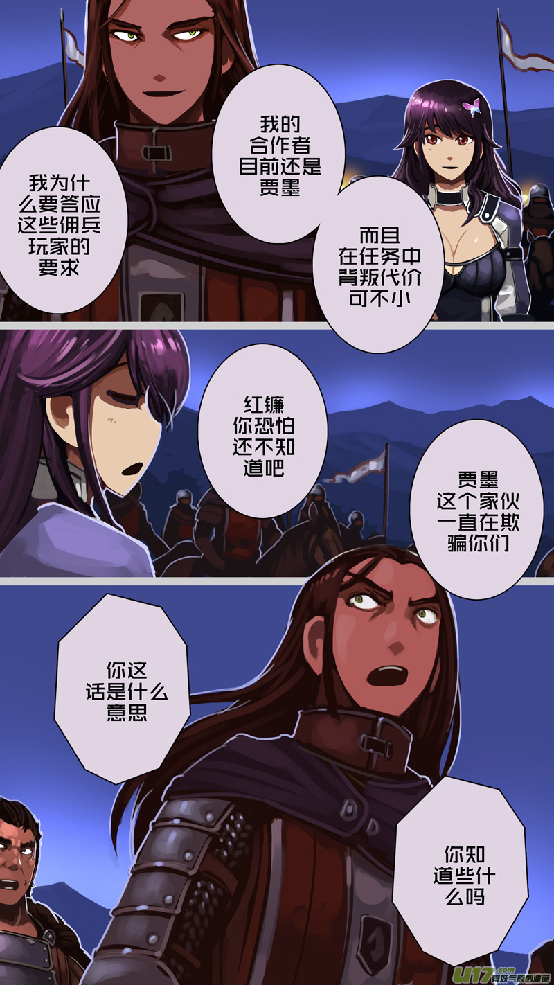 剑锋帝国216 第十二话 四方绝杀（四十四）