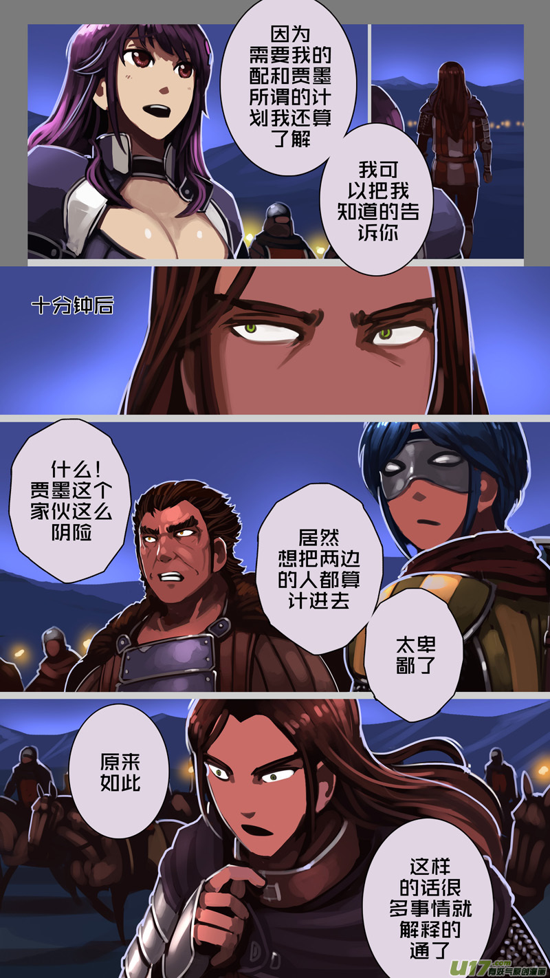 剑锋帝国216 第十二话 四方绝杀（四十四）