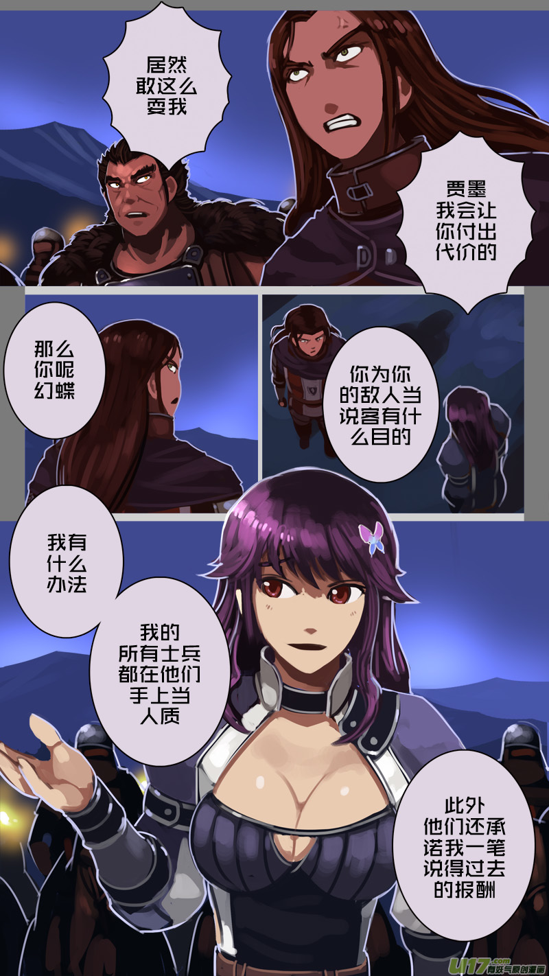 剑锋帝国216 第十二话 四方绝杀（四十四）