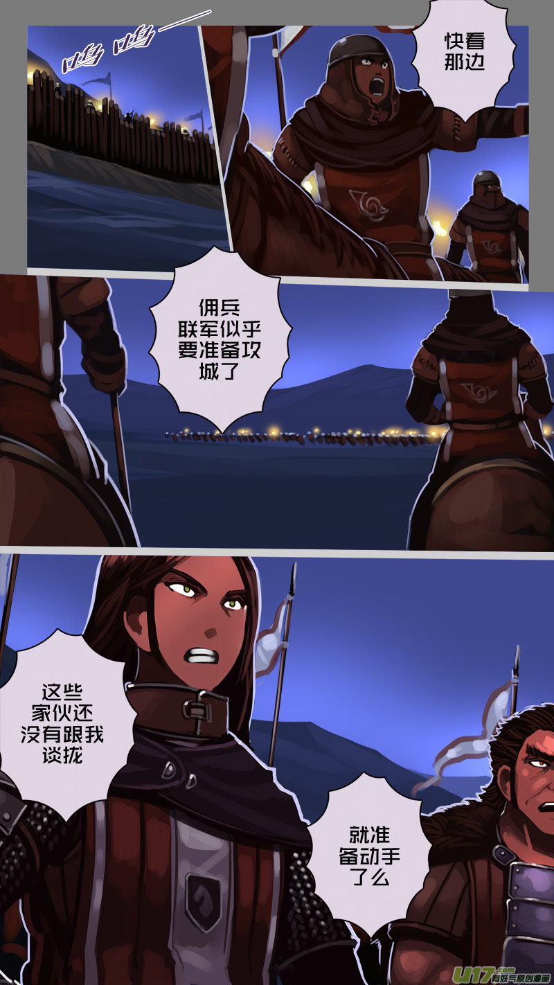 剑锋帝国216 第十二话 四方绝杀（四十四）