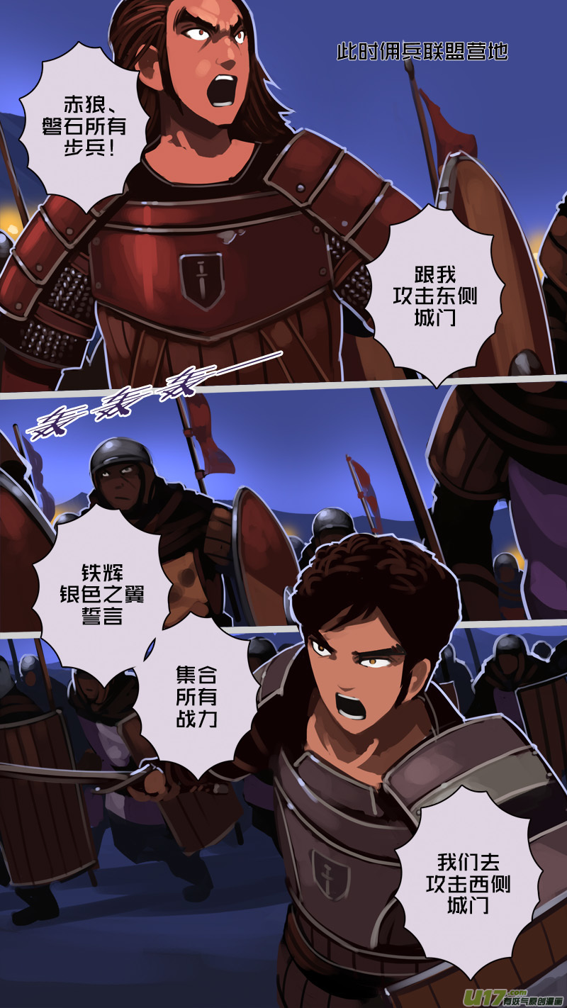 剑锋帝国216 第十二话 四方绝杀（四十四）