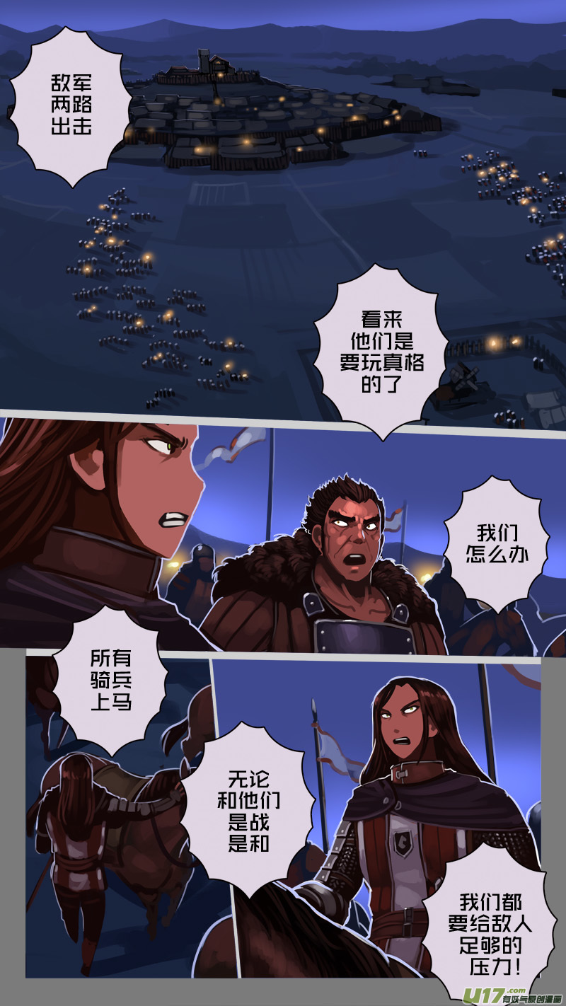 剑锋帝国216 第十二话 四方绝杀（四十四）