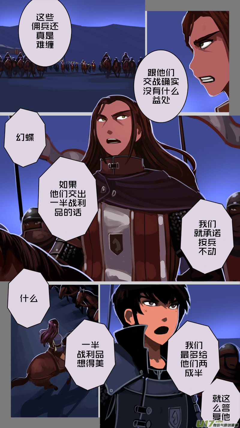 剑锋帝国217 第十二话 四方绝杀（四十五）