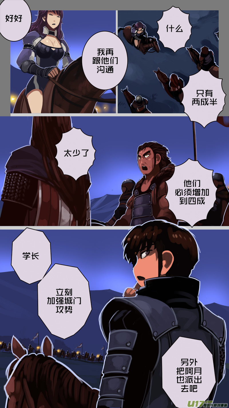 剑锋帝国217 第十二话 四方绝杀（四十五）