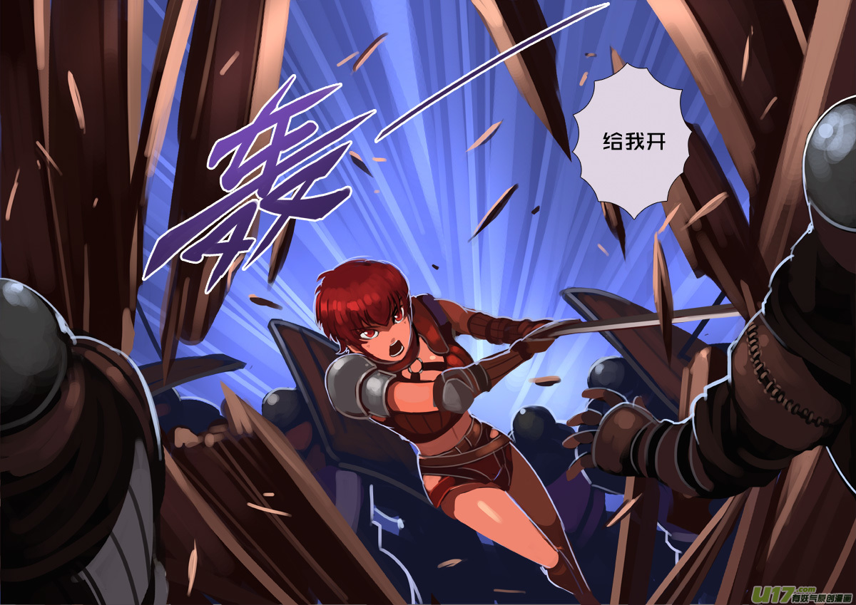 剑锋帝国217 第十二话 四方绝杀（四十五）