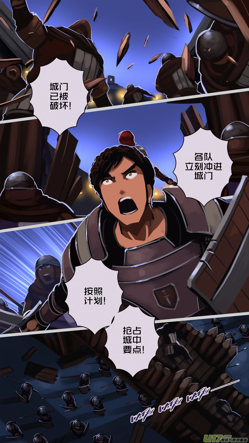 剑锋帝国217 第十二话 四方绝杀（四十五）