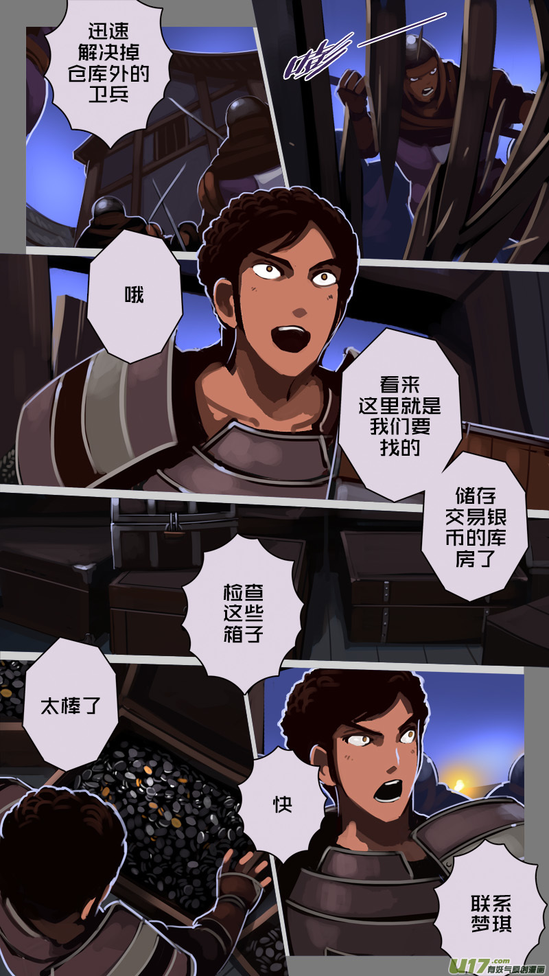 剑锋帝国217 第十二话 四方绝杀（四十五）