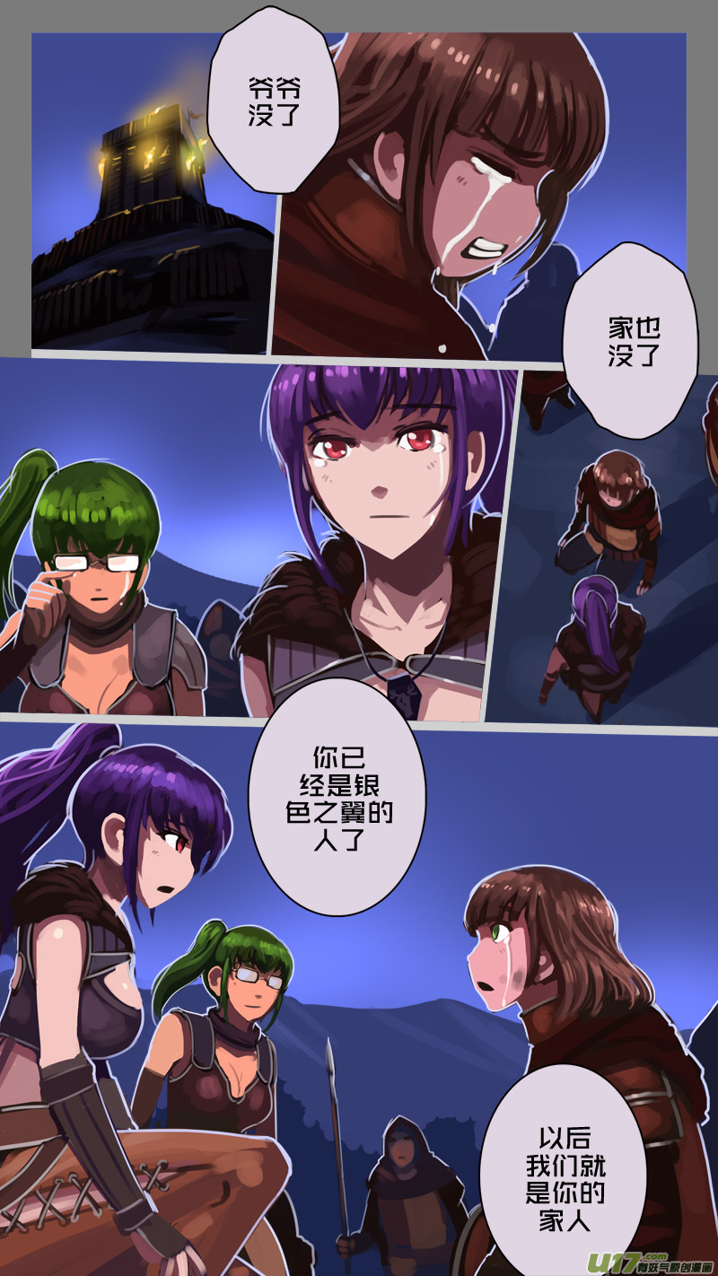 剑锋帝国218 第十二话 四方绝杀（四十六）