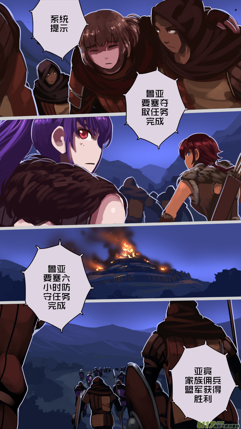 剑锋帝国218 第十二话 四方绝杀（四十六）