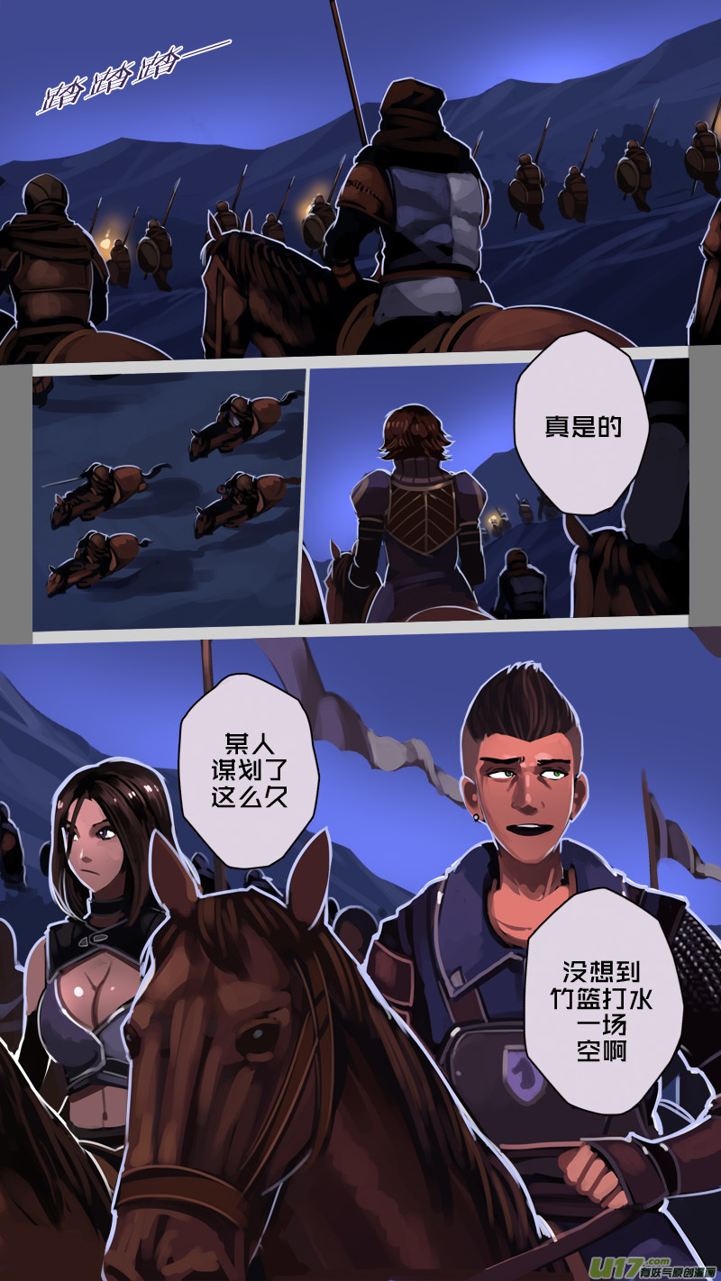 剑锋帝国219 第十二话 四方绝杀（四十七）