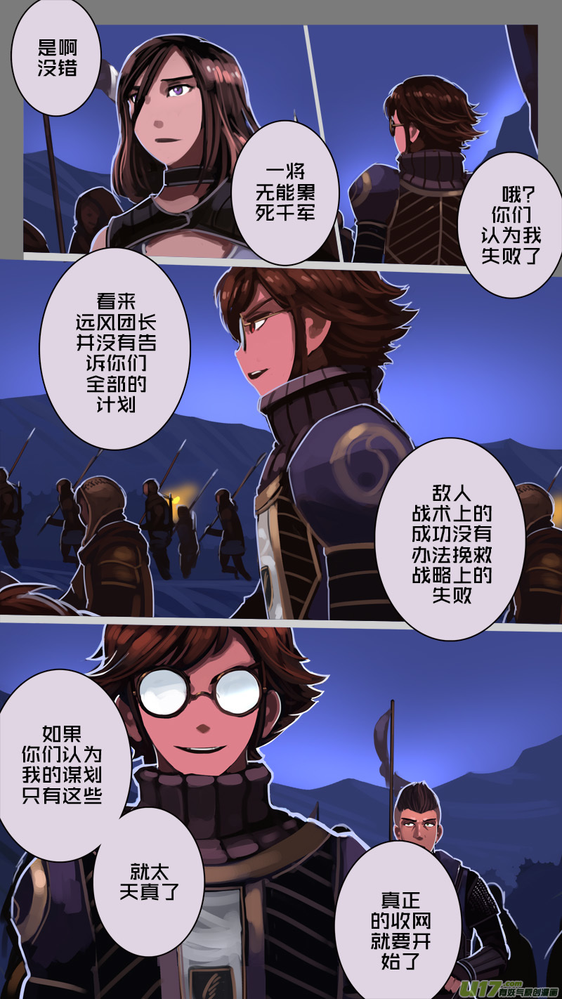 剑锋帝国219 第十二话 四方绝杀（四十七）