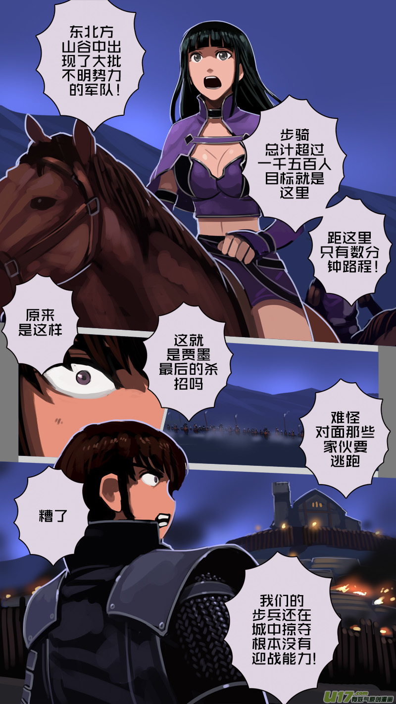 剑锋帝国219 第十二话 四方绝杀（四十七）