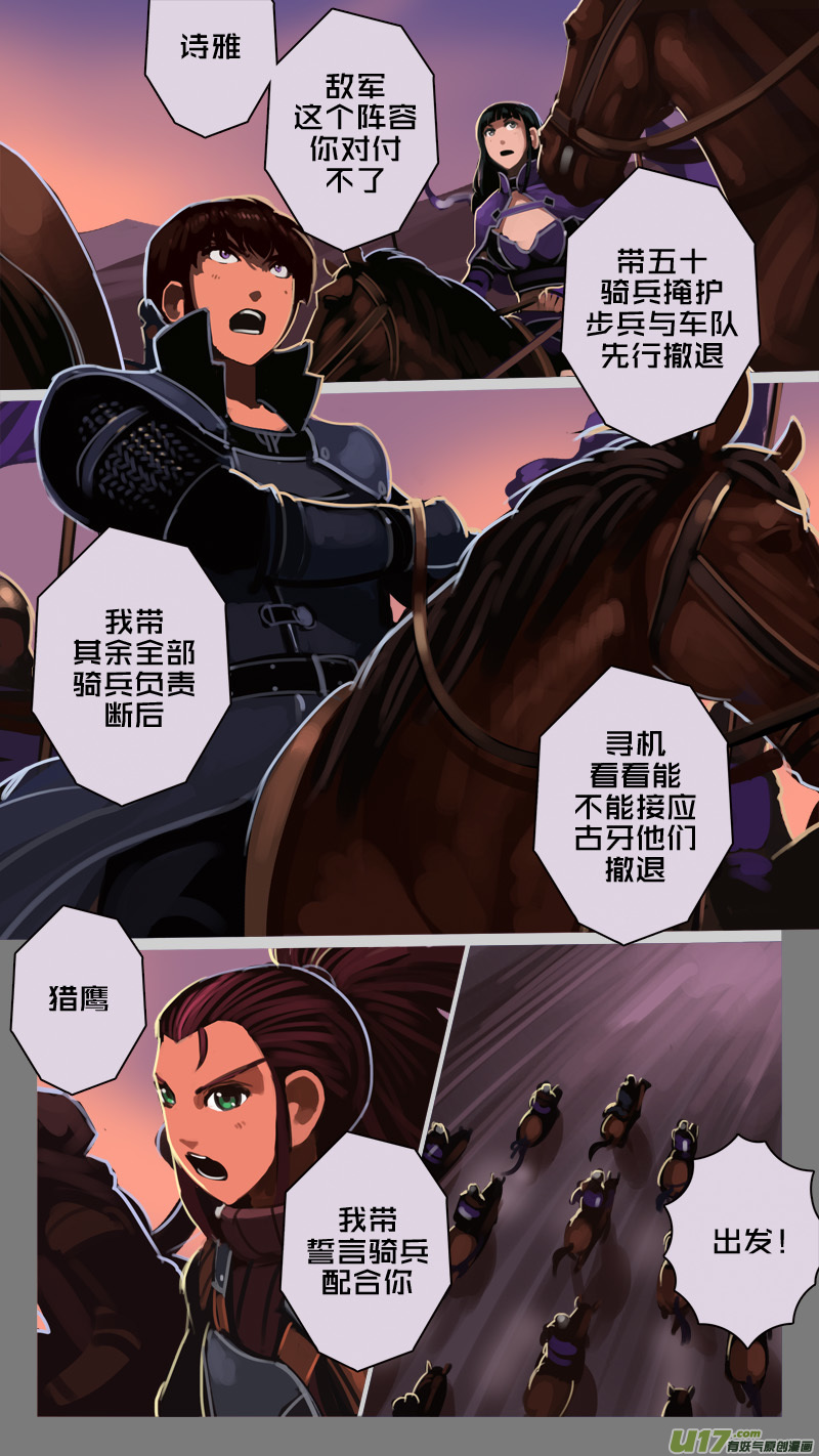 剑锋帝国220 第十二话 四方绝杀（四十八）