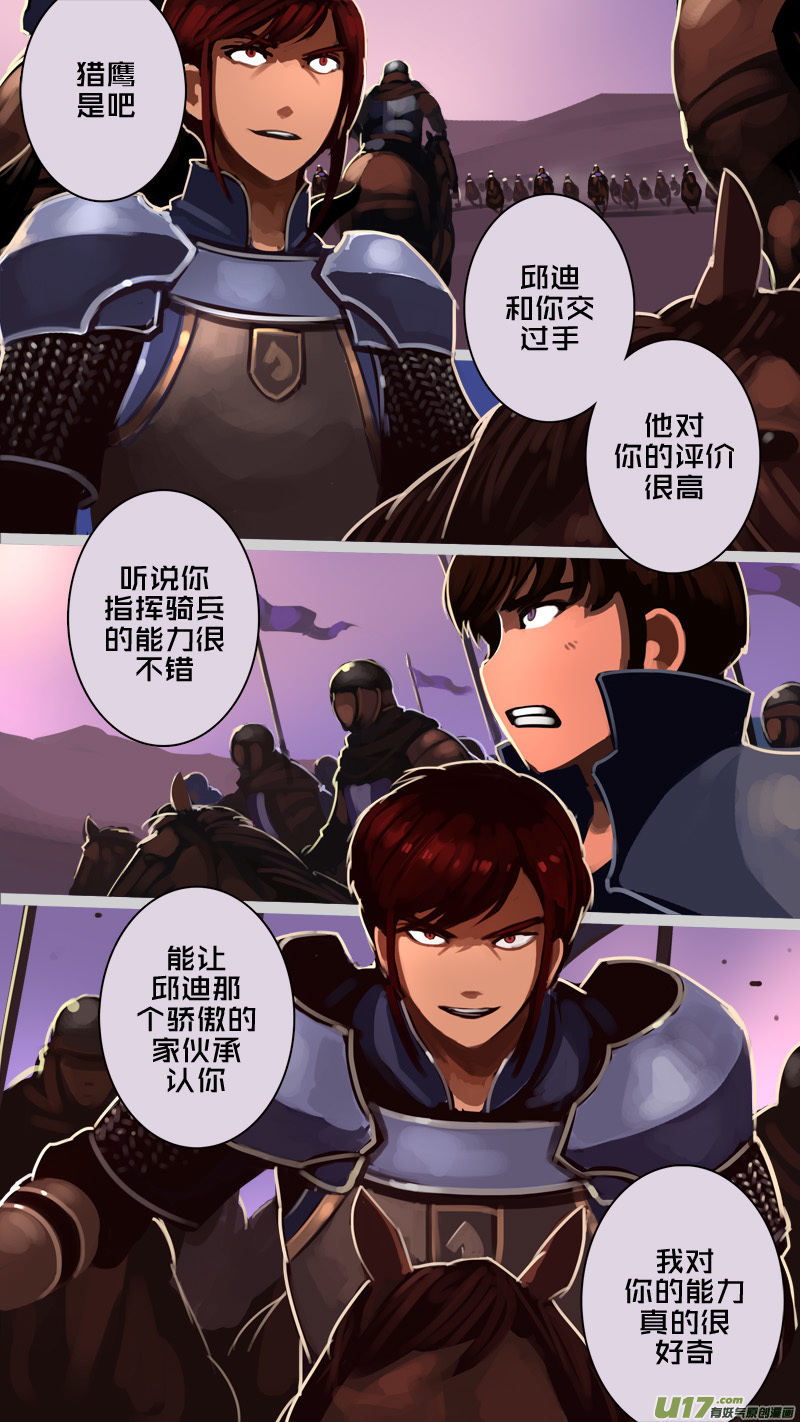 剑锋帝国221 第十二话 四方绝杀（四十九）