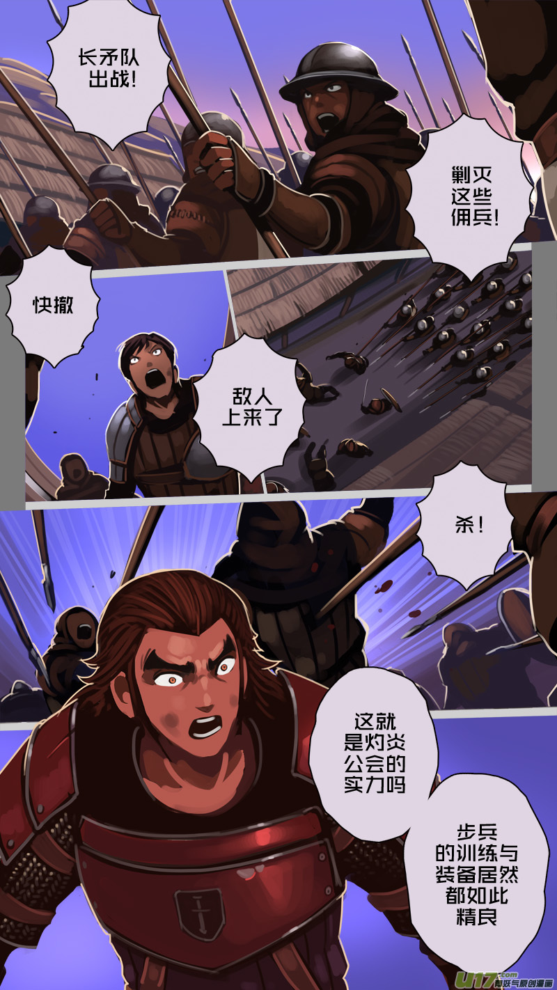 剑锋帝国221 第十二话 四方绝杀（四十九）