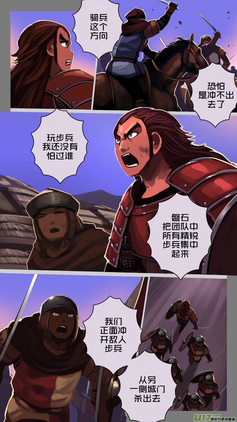 剑锋帝国221 第十二话 四方绝杀（四十九）