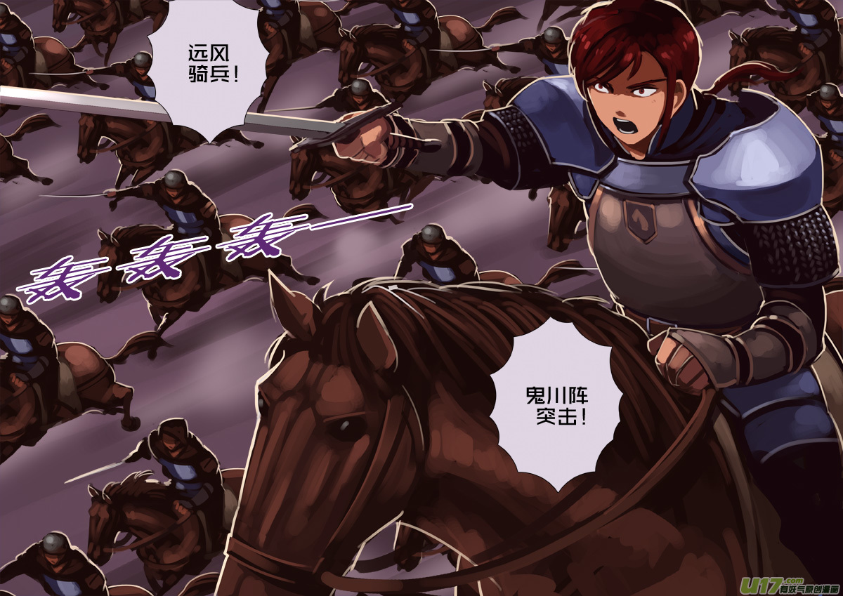 剑锋帝国221 第十二话 四方绝杀（四十九）