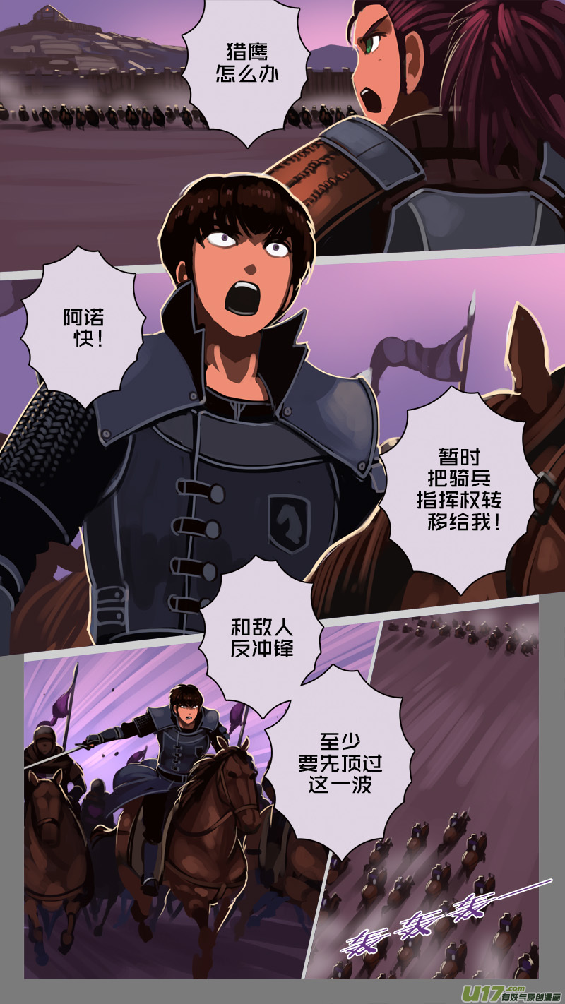 剑锋帝国221 第十二话 四方绝杀（四十九）