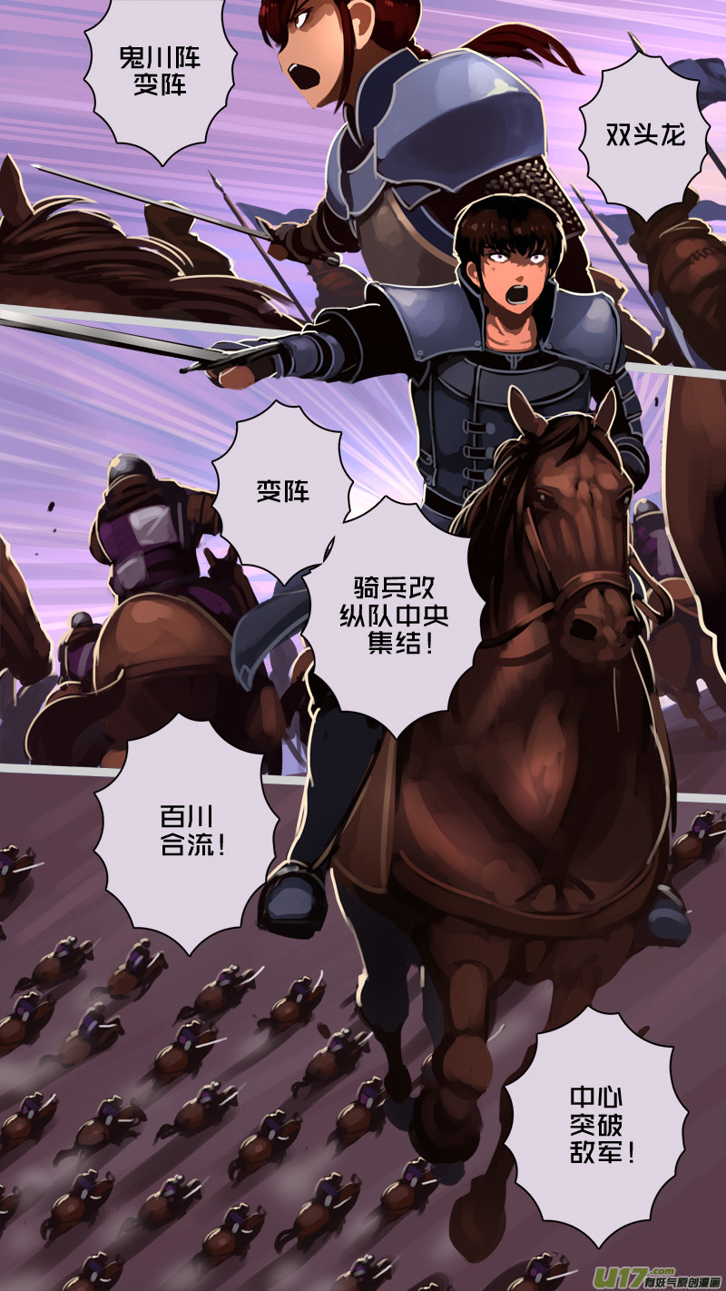 剑锋帝国221 第十二话 四方绝杀（四十九）