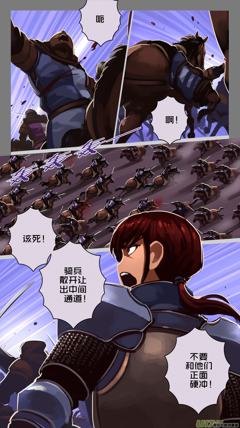 剑锋帝国221 第十二话 四方绝杀（四十九）