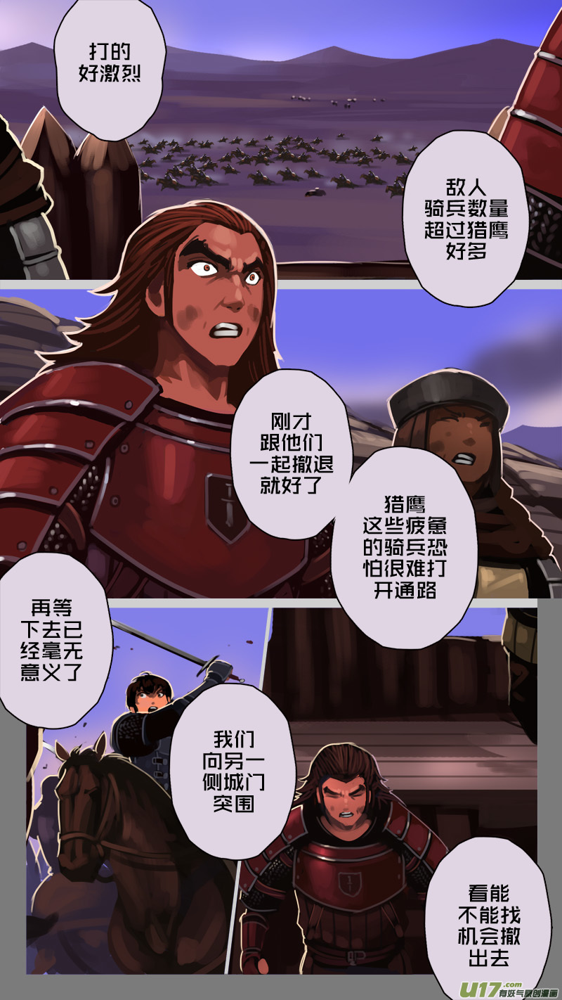 剑锋帝国221 第十二话 四方绝杀（四十九）