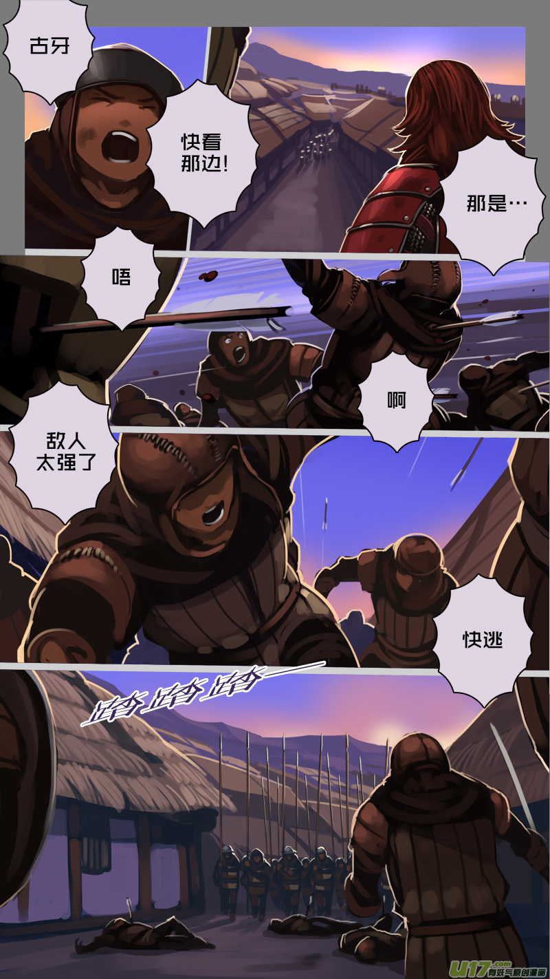 剑锋帝国221 第十二话 四方绝杀（四十九）