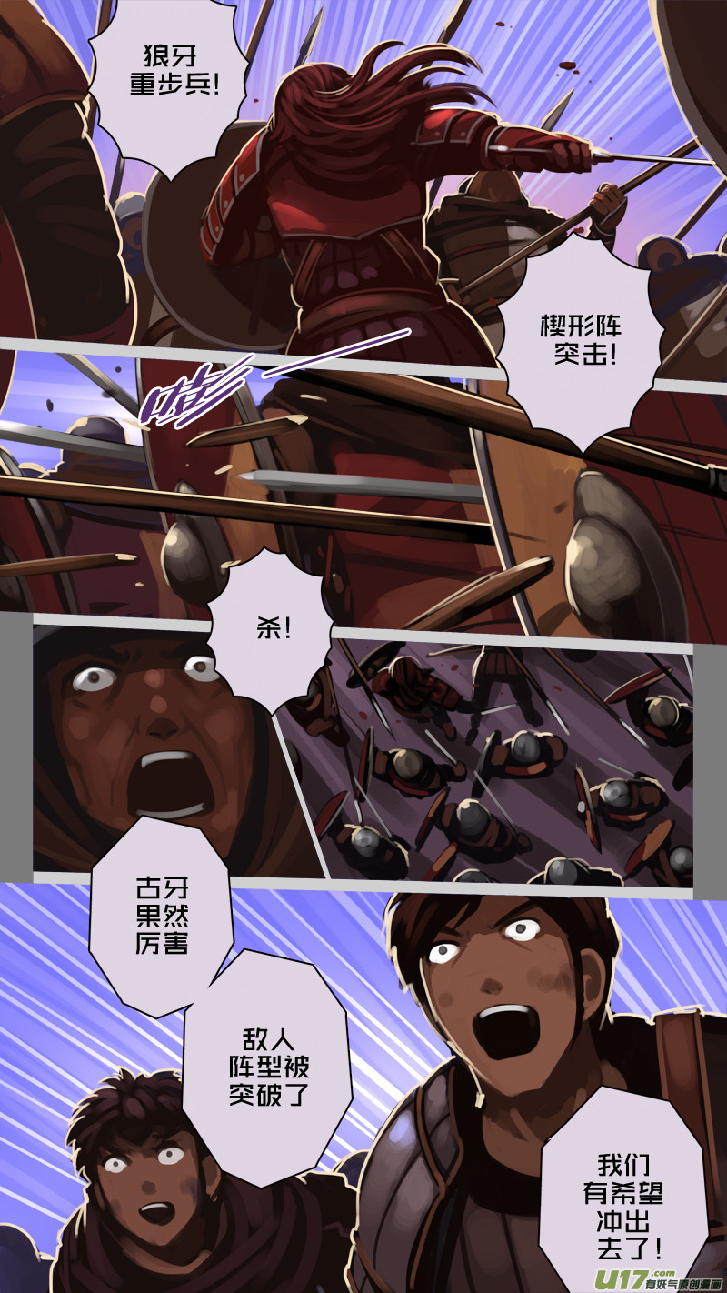剑锋帝国222 第十二话 四方绝杀（五十）