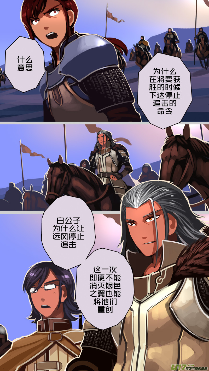 剑锋帝国222 第十二话 四方绝杀（五十）
