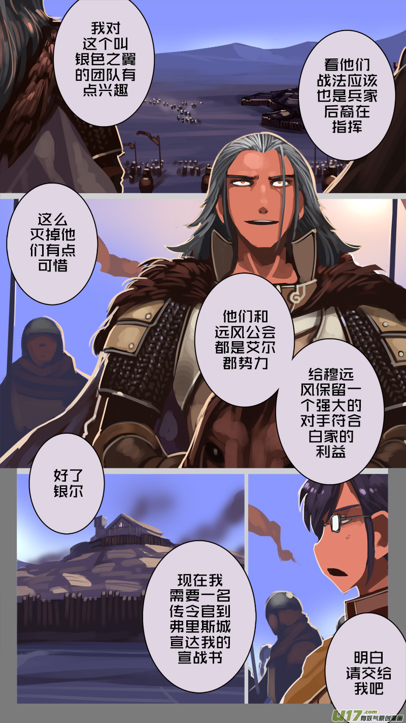 剑锋帝国222 第十二话 四方绝杀（五十）