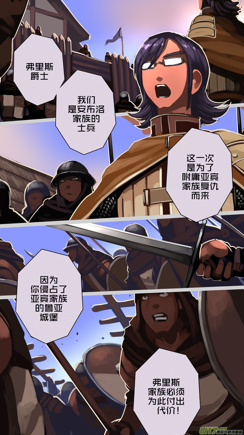 剑锋帝国223 第十二话 四方绝杀（五十一）