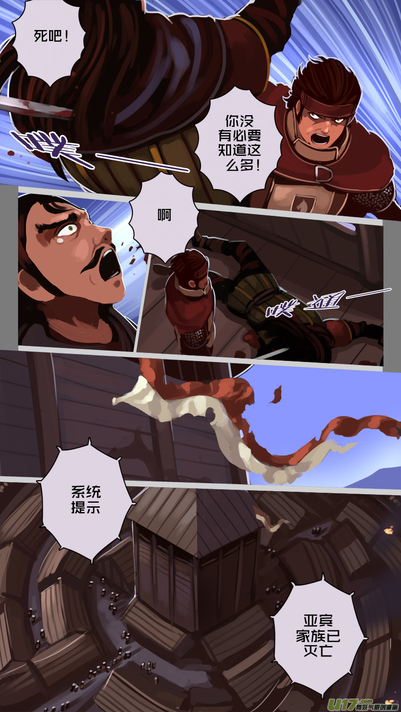 剑锋帝国223 第十二话 四方绝杀（五十一）