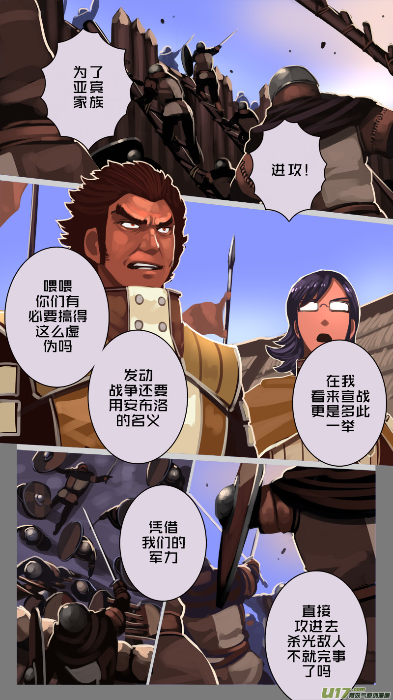 剑锋帝国223 第十二话 四方绝杀（五十一）