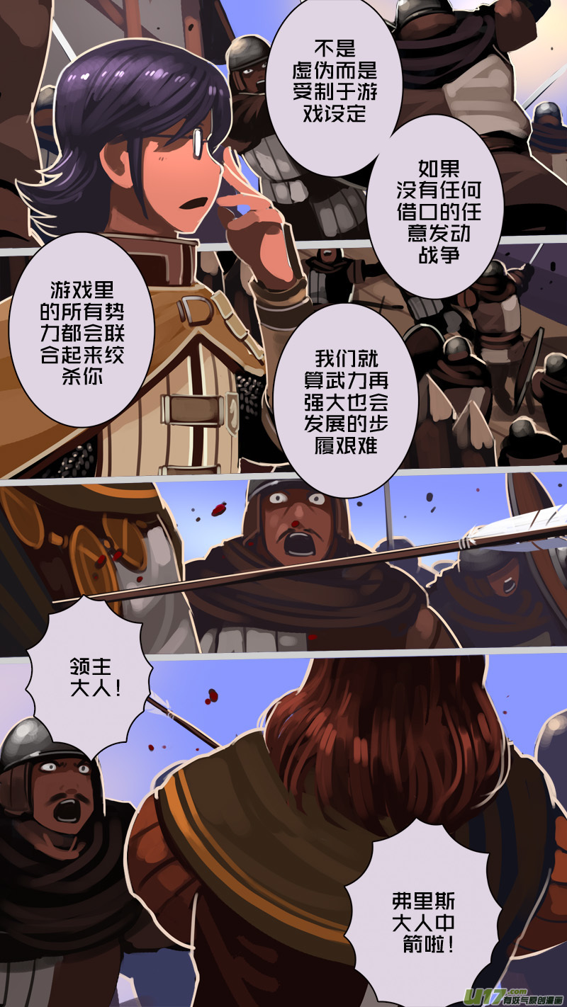 剑锋帝国223 第十二话 四方绝杀（五十一）
