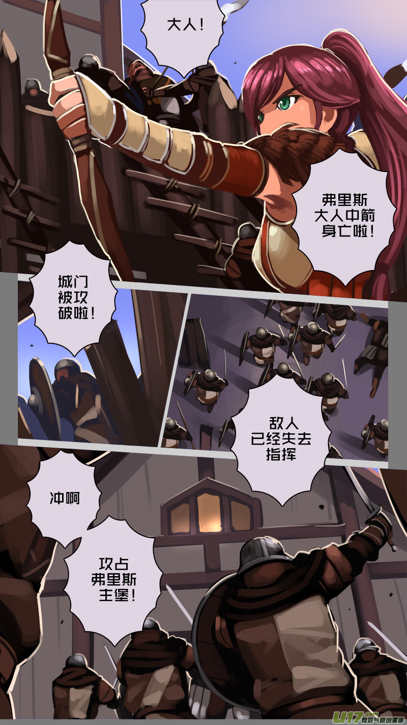 剑锋帝国223 第十二话 四方绝杀（五十一）