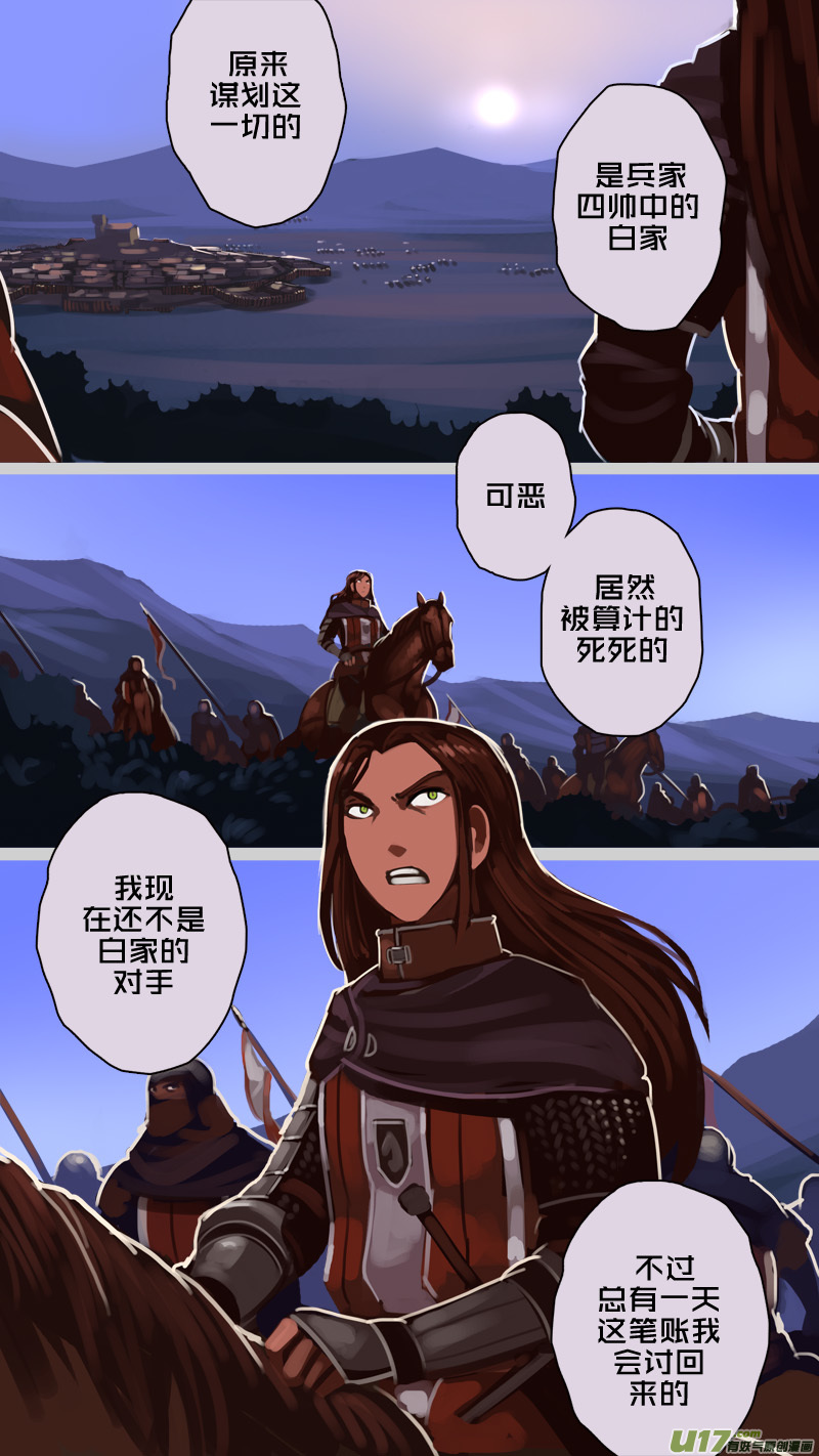 剑锋帝国223 第十二话 四方绝杀（五十一）